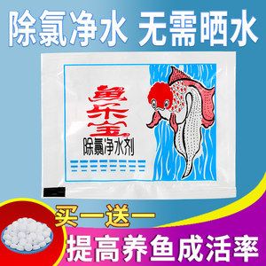 大苏打鱼缸多久用一次好呢：大苏打在鱼缸中的主要作用是除氯、净水、杀菌、消毒 鱼缸百科 第3张