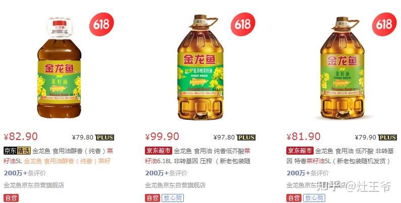 金龙鱼品牌排行榜前十名：金龙鱼品牌价值100强(food100)榜单上位列第五十四位 龙鱼百科 第2张