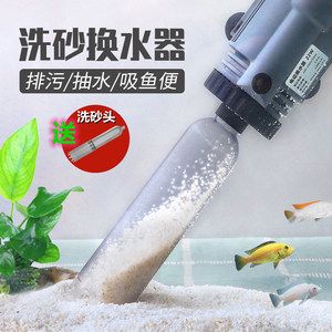 大鱼缸怎样清洗和换水视频：鱼缸如何清洗和换水 鱼缸百科 第2张