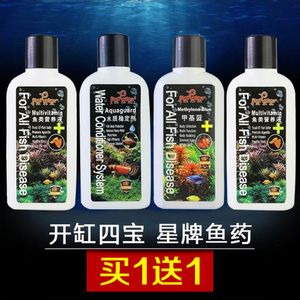 家庭鱼缸必备鱼药：家庭鱼缸必备鱼药及使用方法 鱼缸风水 第2张