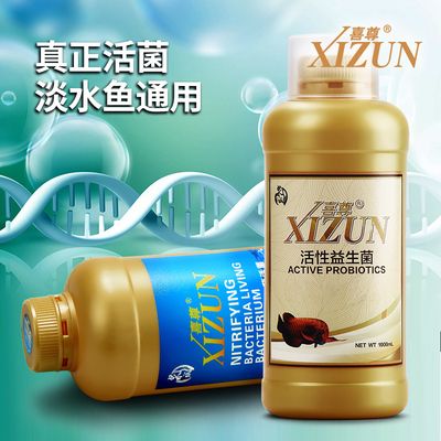 喜尊硝化细菌：喜尊硝化细菌使用方法 鱼缸风水 第2张