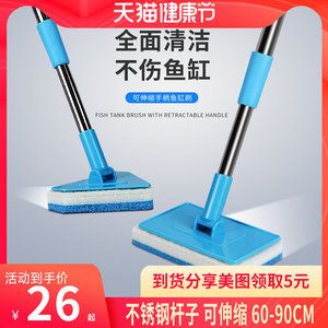 擦鱼缸内壁用什么工具：清洁鱼缸内壁的几种工具 鱼缸百科 第2张