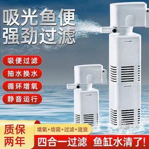 家里鱼缸过滤加氧泵声音大吗：家里鱼缸过滤加氧泵噪音解决方案面对鱼缸过滤加氧泵的噪音问题 鱼缸风水 第2张