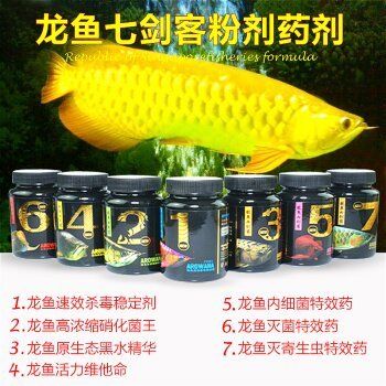 龙鱼4号药怎么用：龙鱼4号药使用方法和注意事项