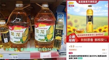 金龙鱼怎么验证真假：金龙鱼食用油的真假验证方法