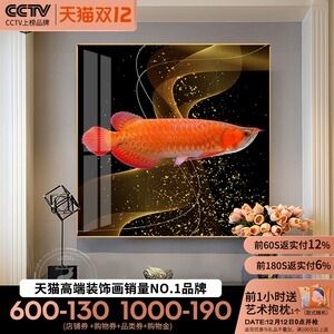 金龙鱼挂画风水：关于金龙鱼挂画风水的一些要点 龙鱼百科 第1张