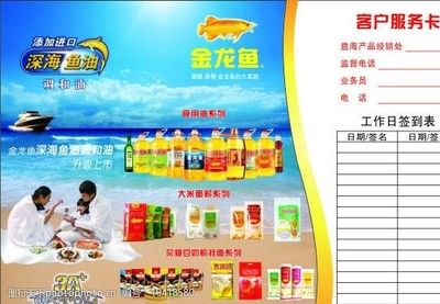 诚聘金龙鱼业务员2名怎么样：金龙鱼业务员工资待遇包装食用油供应商金龙鱼业务员工作