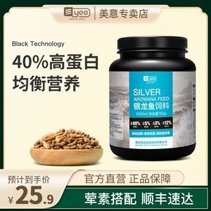 小红龙鱼一天喂几次多少量饲料：对于小红龙鱼的喂食频率和量