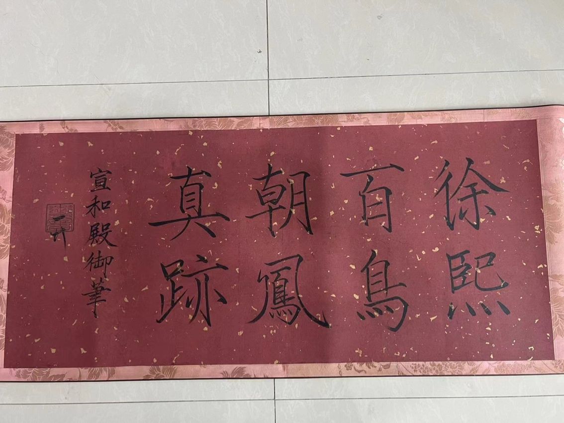 宋微宗百鸟朝凤老字画：宋微宗朝凤老字画宋微宗百鸟朝凤老字画 观赏鱼论坛 第4张