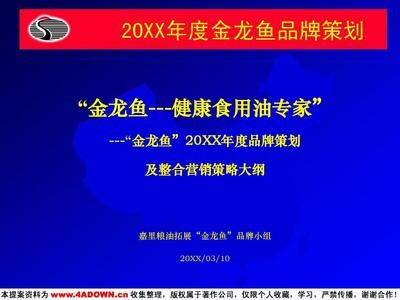 金龙鱼怎么卖的好：金龙鱼怎么卖得好