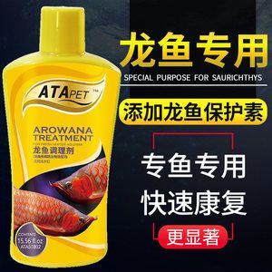 红龙鱼蒙眼严重怎么办：红龙鱼蒙眼严重怎么办红龙鱼蒙眼严重怎么办 龙鱼百科 第3张