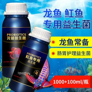 龙鱼益生菌有用吗：关于龙鱼益生菌的一些详细信息 龙鱼百科 第1张