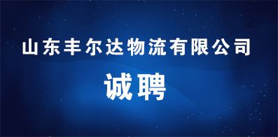 金龙鱼济南办事处：金龙鱼在济南设有办事处 龙鱼百科 第1张