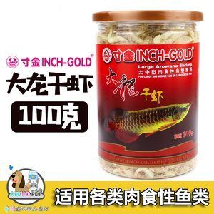 金龙鱼饲料怎么和虾掺在一起喂：金龙鱼饲料和虾混合喂食应注意合理配比、适当的喂食频率和量