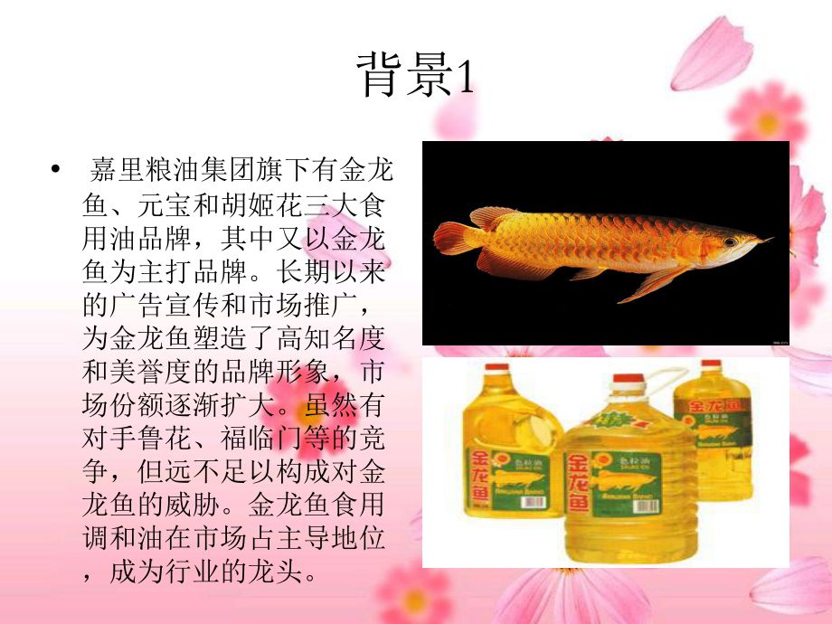 金龙鱼品牌名的由来：金龙鱼品牌名的由来与其新加坡起源密切相关品牌名的由来