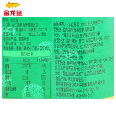 金龙鱼保质期多久：金龙鱼品牌的食用油保质期一般为18个月，应注意这些因素 龙鱼百科 第3张