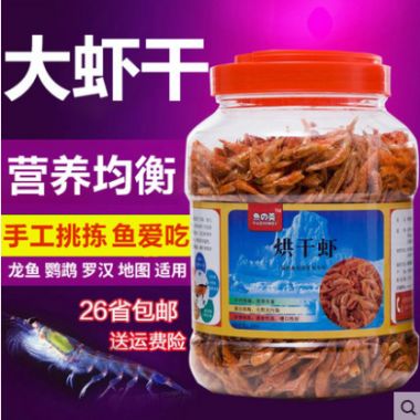 龙鱼能吃虾干吗：龙鱼可以吃虾干吗，龙鱼能吃虾干吗，