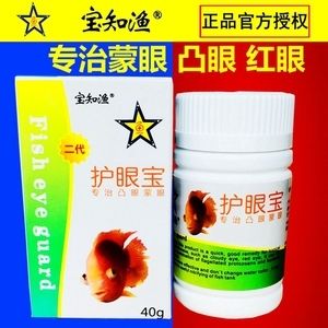 龙鱼凸眼用什么药：龙鱼凸眼怎么治疗 龙鱼百科 第2张