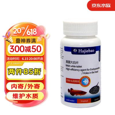 龙鱼凸眼用什么药：龙鱼凸眼怎么治疗 龙鱼百科 第3张