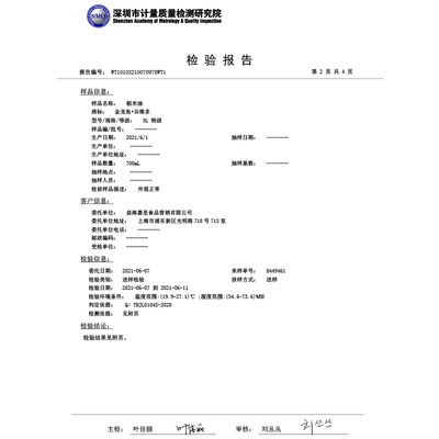 金龙鱼检验报告查询系统：如何查询金龙鱼检验报告 龙鱼百科 第2张