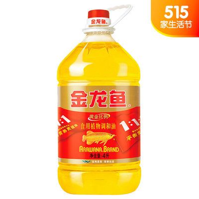 金龙鱼4l：金龙鱼4l系列食用油