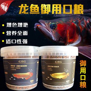 龙鱼鱼食杀菌多长时间好：龙鱼喂食活食的杀菌消毒处理方法