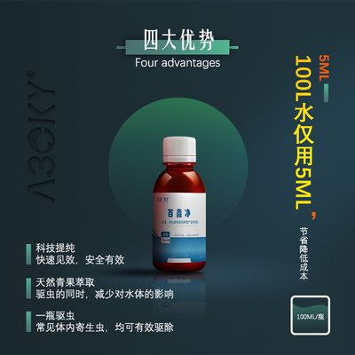 龙鱼长寄生虫用什么药好使一点儿：治疗龙鱼体内寄生虫的药物 龙鱼百科 第2张