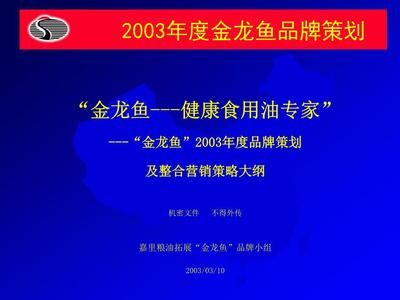 金龙鱼战略分析：金龙鱼战略分析显示出了其在品牌定位、市场策略等方面的强大实力 龙鱼百科 第2张