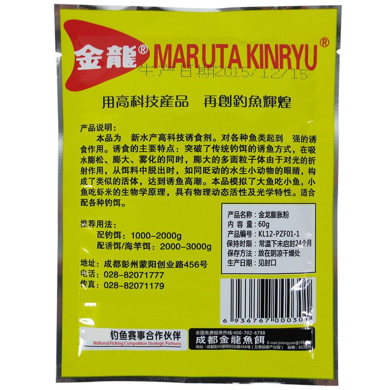 进口金龙鱼有几种名字：进口金龙鱼可能有多种名称 龙鱼百科 第3张