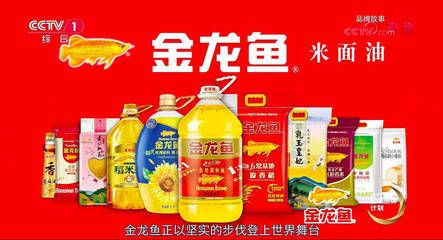 金龙鱼品牌产品：金龙鱼品牌产品排行榜