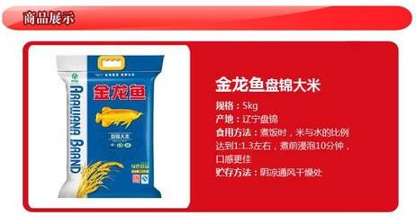 金龙鱼怎么卖的多：金龙鱼销售增长原因可以从以下几个方面进行分析 龙鱼百科 第2张