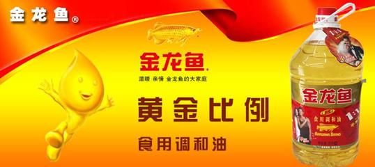 金龙鱼怎么卖的多：金龙鱼销售增长原因可以从以下几个方面进行分析 龙鱼百科 第1张