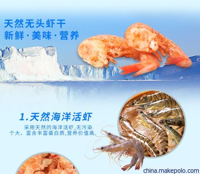 龙鱼吃虾干怎么泡水喝：喂食龙鱼虾干时 龙鱼百科 第2张
