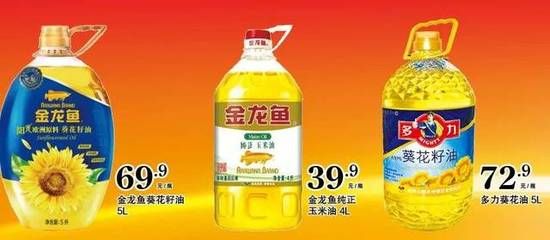 金龙鱼降价了吗现在：2023年金龙鱼食用油价格调整，金龙鱼降价了吗