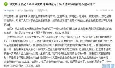 金龙鱼出什么事了：金龙鱼中华名厨队在第九届中国烹饪世界大赛中取得佳绩 龙鱼百科 第2张