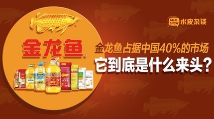 金龙鱼掉鳞片用加盐吗：金龙鱼掉鳞片用加盐吗金龙鱼掉鳞片用加盐吗 龙鱼百科 第3张