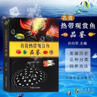 观赏鱼龙鱼养殖技术：关于观赏鱼龙鱼养殖技术的一些基本信息 龙鱼百科 第1张