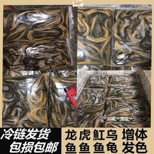 龙鱼不爱吃冻泥鳅吗：龙鱼不爱吃冻泥鳅吗， 龙鱼百科 第3张