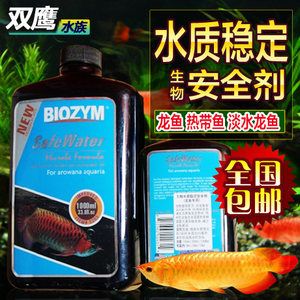 帮助龙鱼消化的药：帮助龙鱼消化的药物 龙鱼百科 第1张