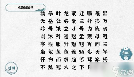 白龙鱼什么成语：白龙鱼服是什么成语 龙鱼百科 第1张