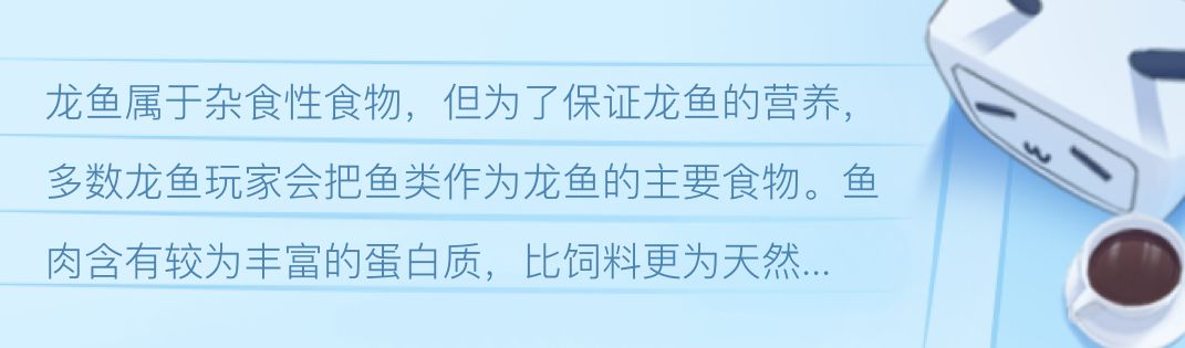 喂食龙鱼冷冻鱼好还是鱼干好吃些：冷冻鱼好还是鱼干好吃 龙鱼百科 第1张