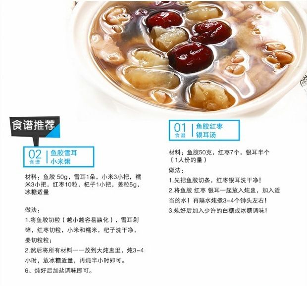 金龙鱼胶的功效与作用及食用方法：金龙鱼胶的功效与作用