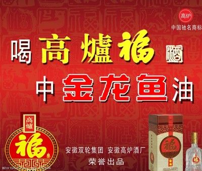 金龙鱼驰名商标：中国知名的食用油品牌——金龙鱼 龙鱼百科 第1张