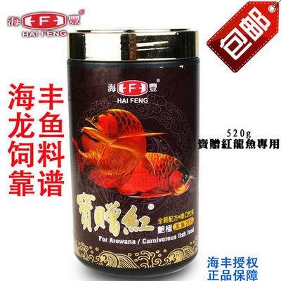 红龙鱼吃什么鱼食好：红龙鱼吃什么鱼食好呢？ 龙鱼百科 第1张