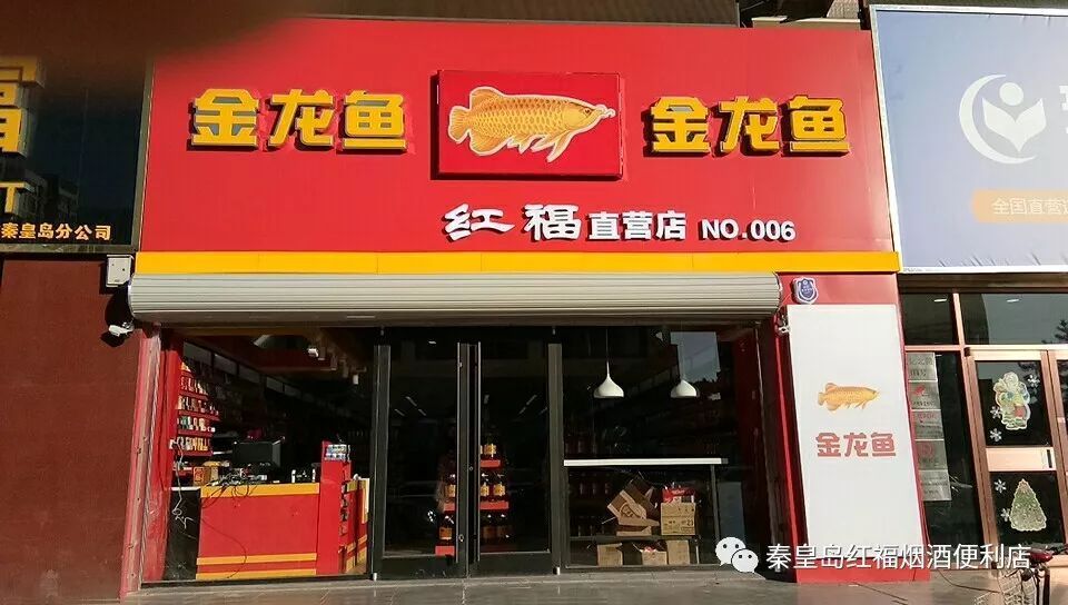 金龙鱼门店招牌：金龙鱼是一家以粮油为主的品牌 龙鱼百科