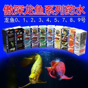 龙鱼常备药物：饲养龙鱼常备药物及其使用方法 龙鱼百科 第1张