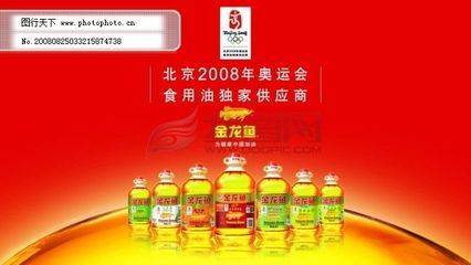 金龙鱼广告2008：2008年金龙鱼广告宣传的三种脂肪酸比例不真实 龙鱼百科 第3张