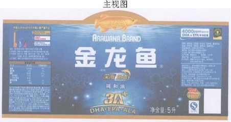 金龙鱼广告片(剪辑后：剪辑后的金龙鱼广告片 龙鱼百科 第1张