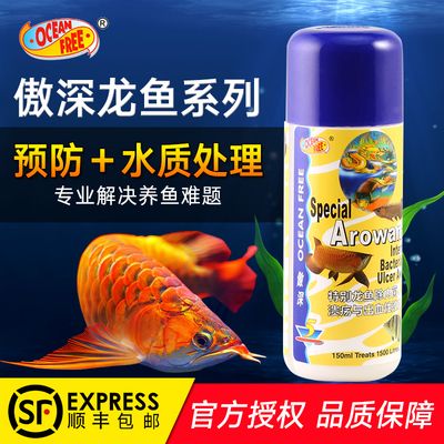 龙鱼蒙眼用什么盐消毒好：治疗龙鱼蒙眼用什么盐消毒好