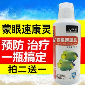 龙鱼蒙眼用什么盐消毒好：治疗龙鱼蒙眼用什么盐消毒好